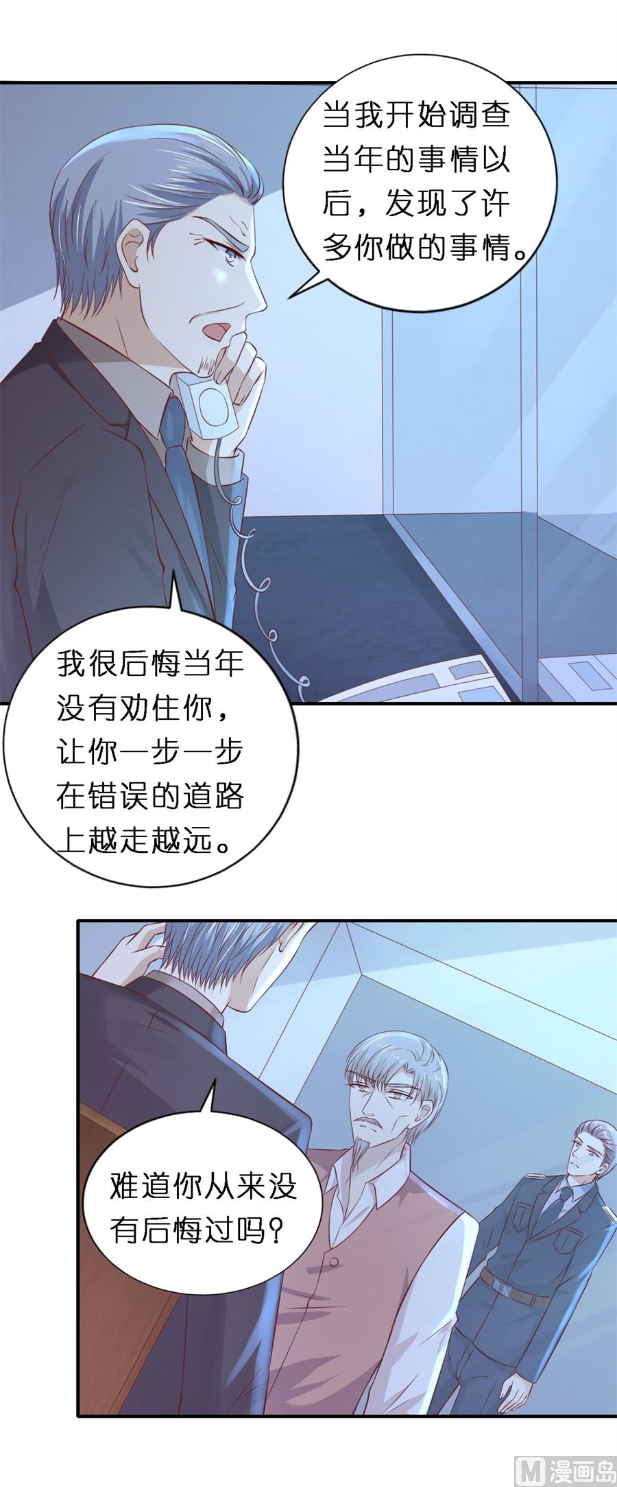 蜜桃恋人之烈爱知夏韩漫全集-第265话 监狱对话无删减无遮挡章节图片 