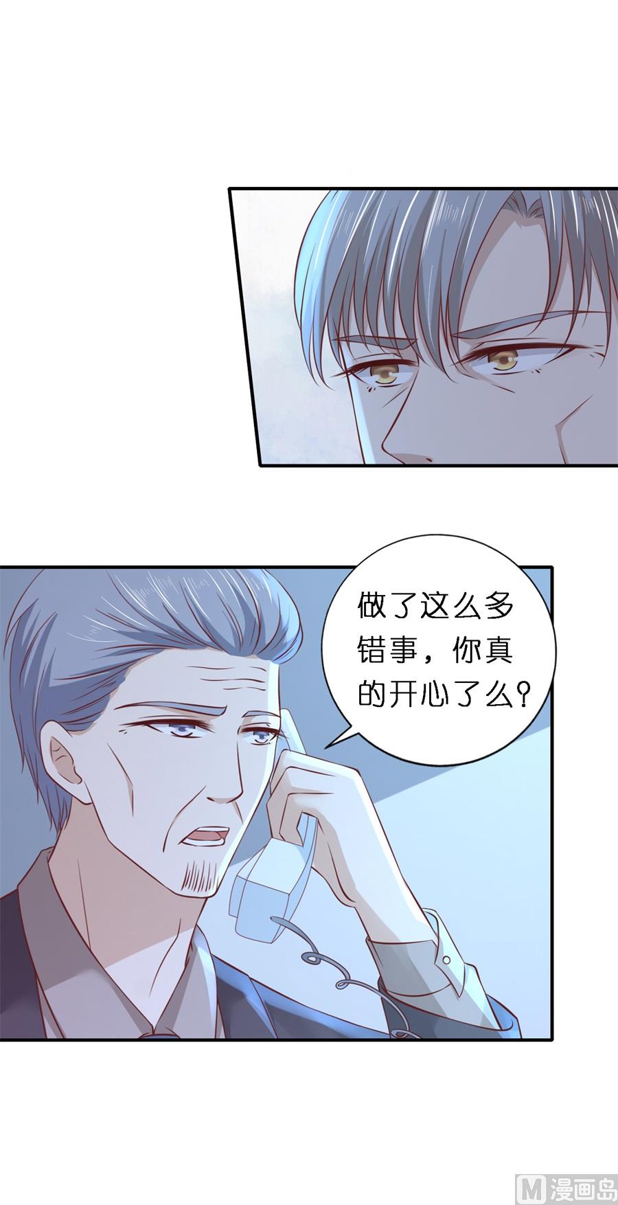 蜜桃恋人之烈爱知夏韩漫全集-第265话 监狱对话无删减无遮挡章节图片 