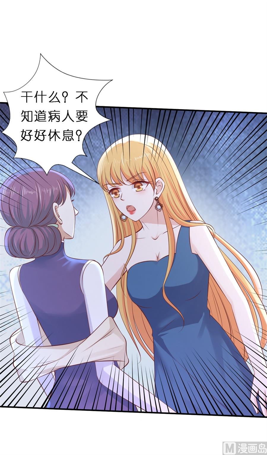 蜜桃恋人之烈爱知夏韩漫全集-第266话 恢复记忆无删减无遮挡章节图片 
