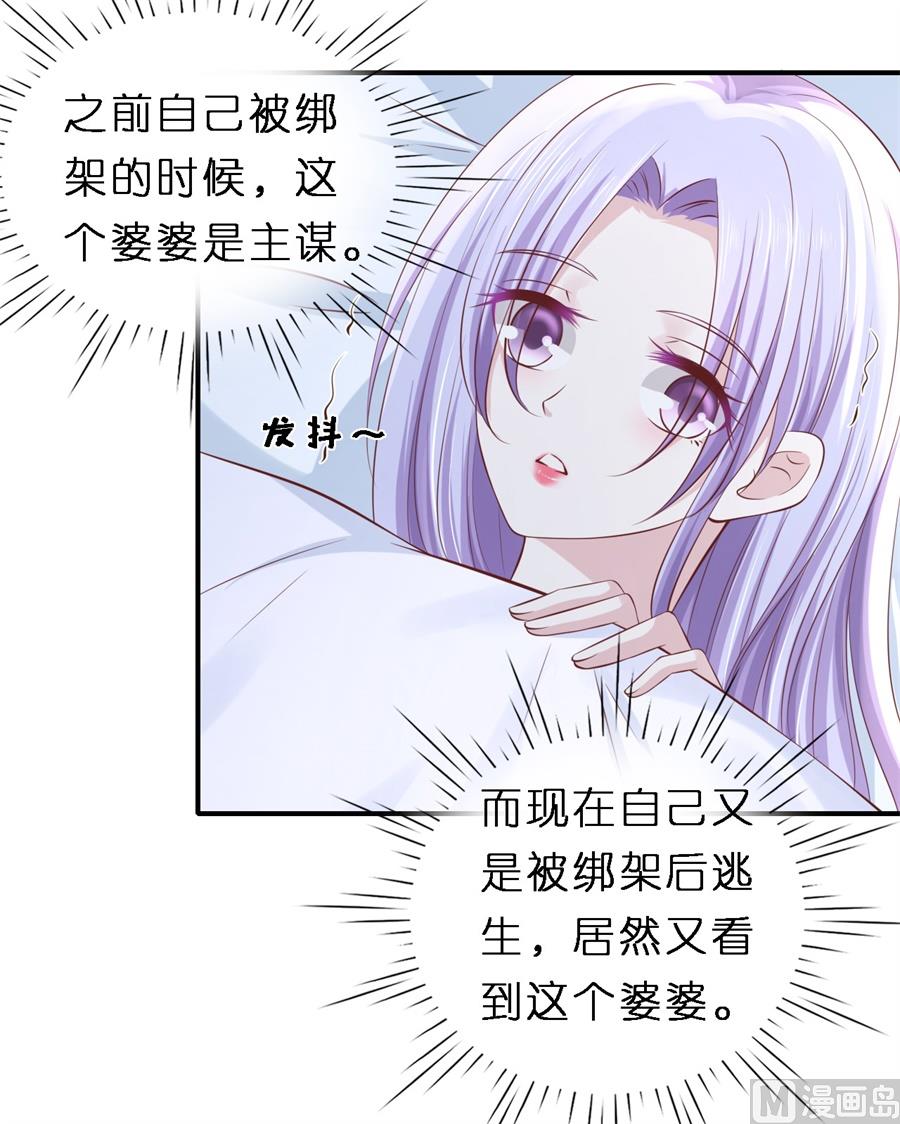蜜桃恋人之烈爱知夏韩漫全集-第266话 恢复记忆无删减无遮挡章节图片 