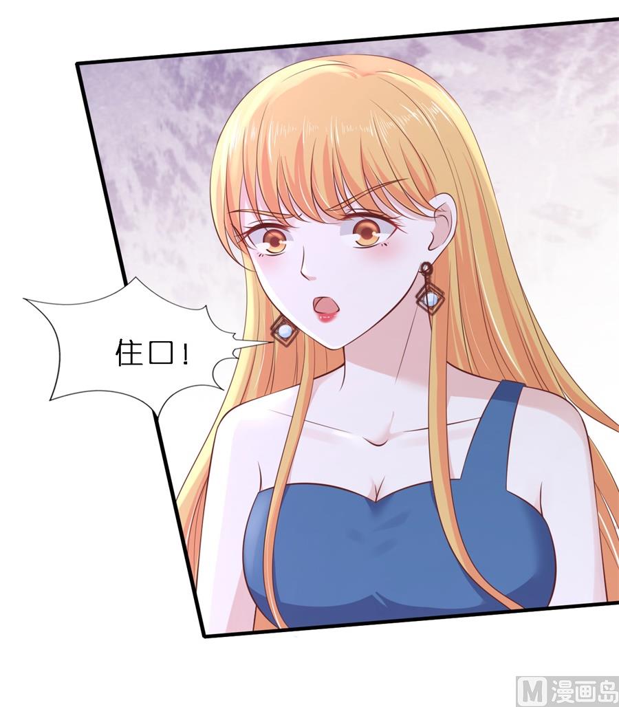 蜜桃恋人之烈爱知夏韩漫全集-第266话 恢复记忆无删减无遮挡章节图片 