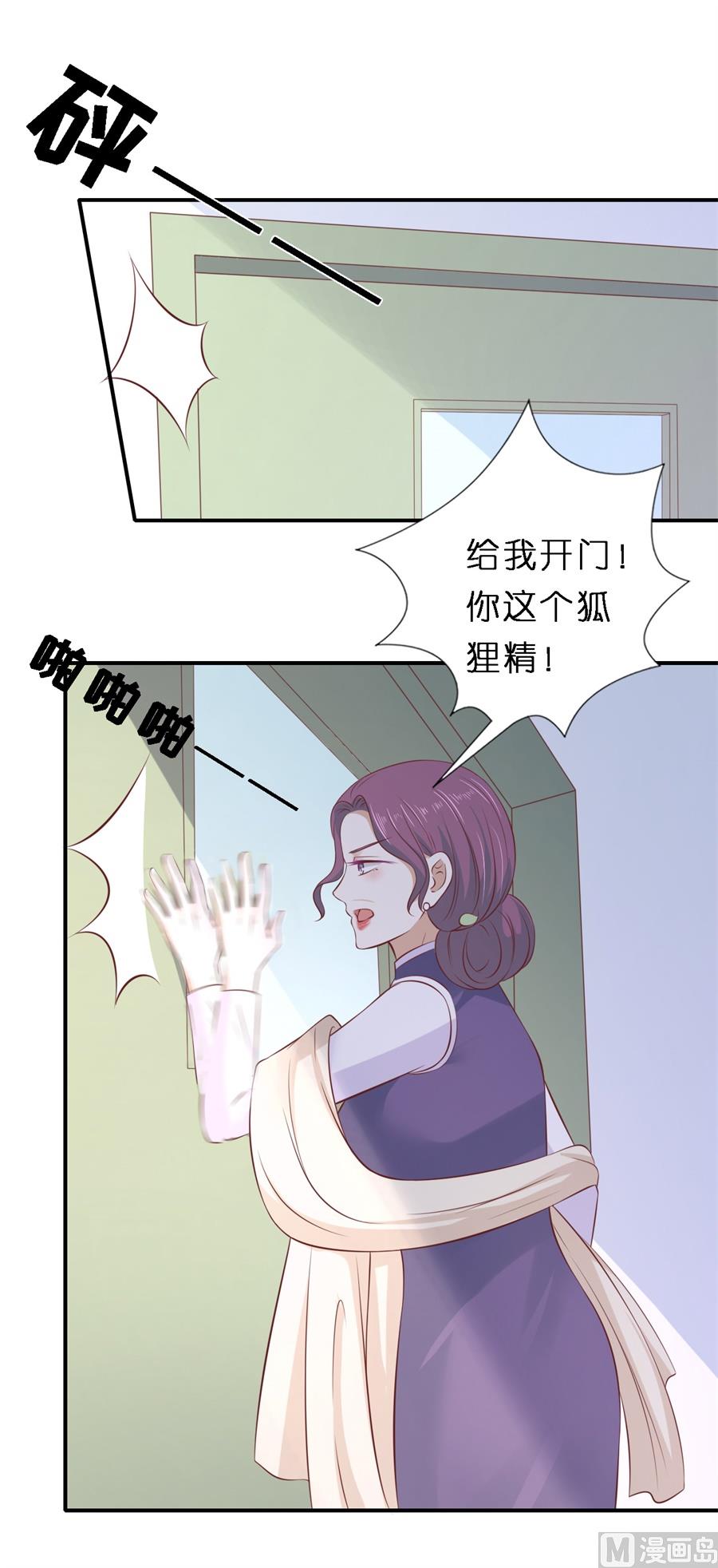 蜜桃恋人之烈爱知夏韩漫全集-第266话 恢复记忆无删减无遮挡章节图片 