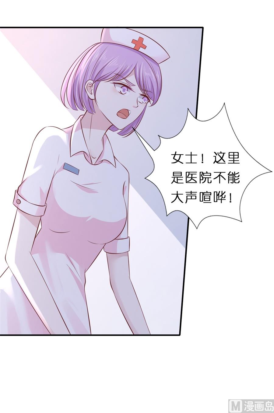 蜜桃恋人之烈爱知夏韩漫全集-第266话 恢复记忆无删减无遮挡章节图片 
