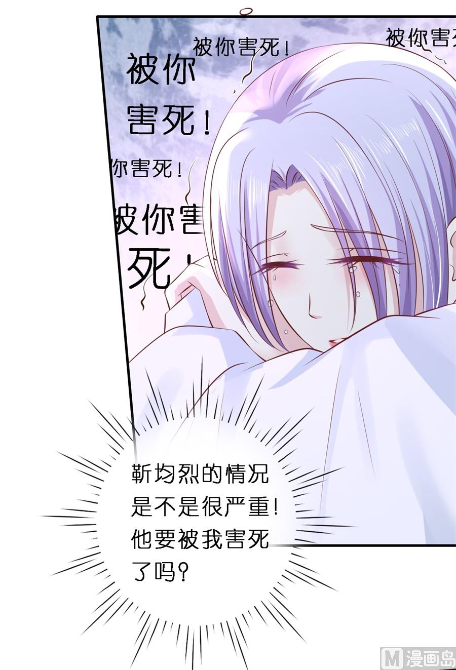 蜜桃恋人之烈爱知夏韩漫全集-第266话 恢复记忆无删减无遮挡章节图片 