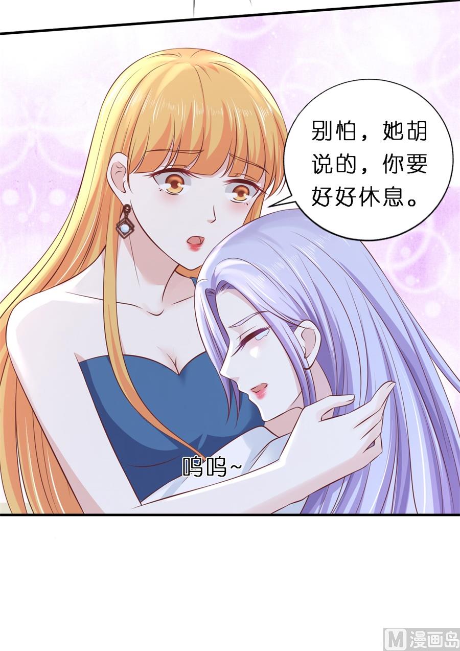 蜜桃恋人之烈爱知夏韩漫全集-第266话 恢复记忆无删减无遮挡章节图片 