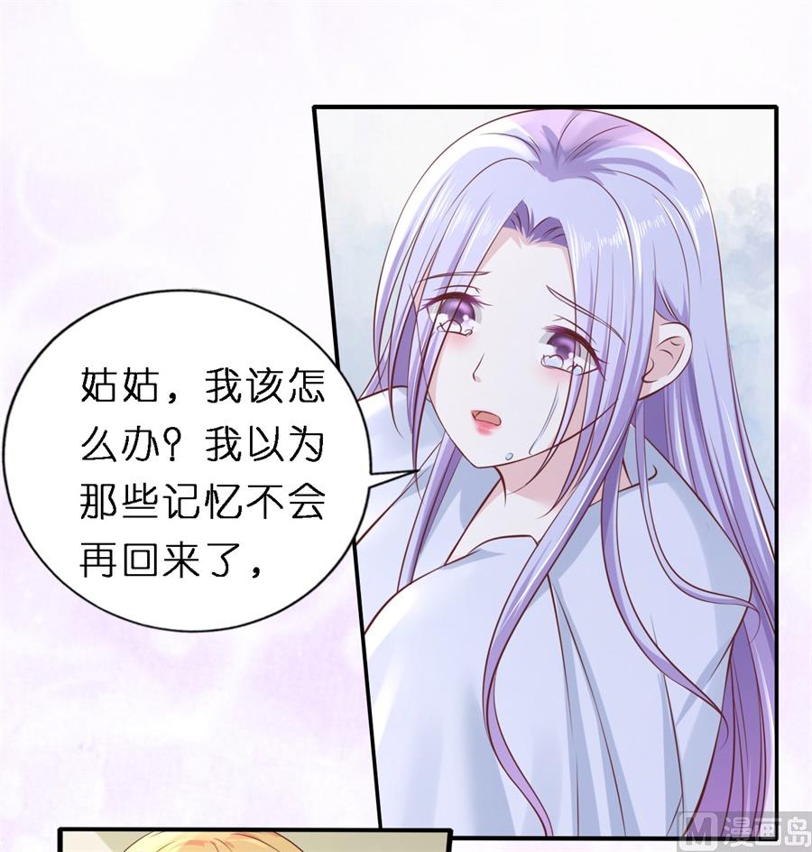 蜜桃恋人之烈爱知夏韩漫全集-第266话 恢复记忆无删减无遮挡章节图片 