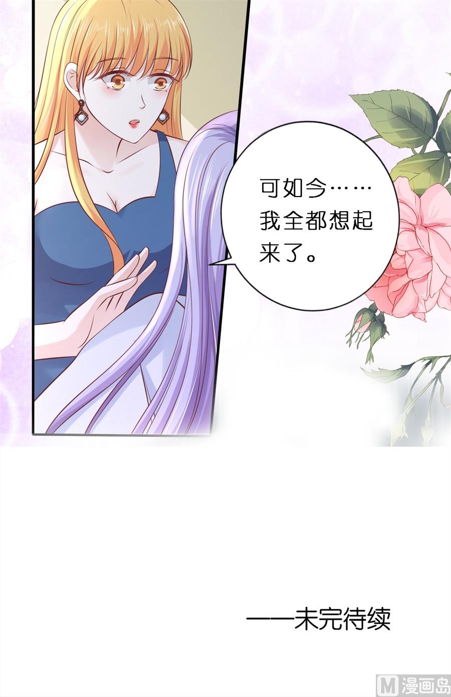 蜜桃恋人之烈爱知夏韩漫全集-第266话 恢复记忆无删减无遮挡章节图片 