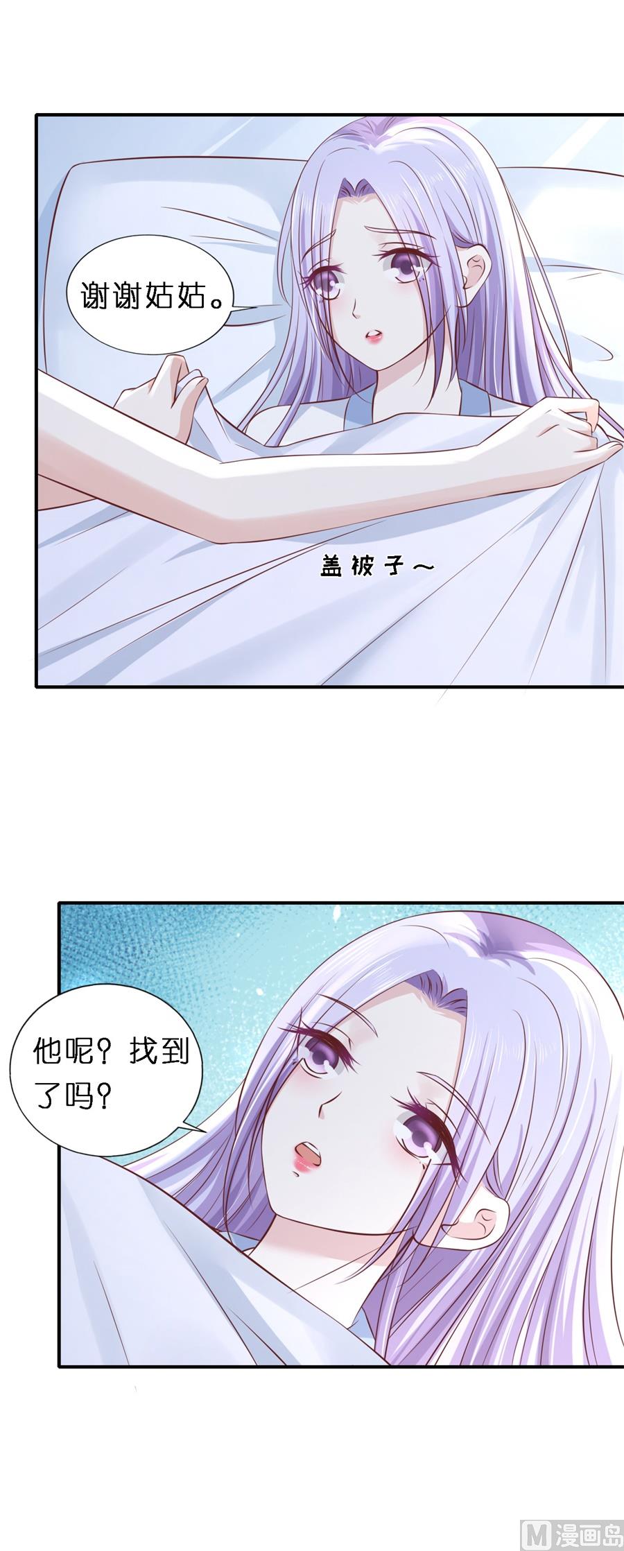 蜜桃恋人之烈爱知夏韩漫全集-第266话 恢复记忆无删减无遮挡章节图片 