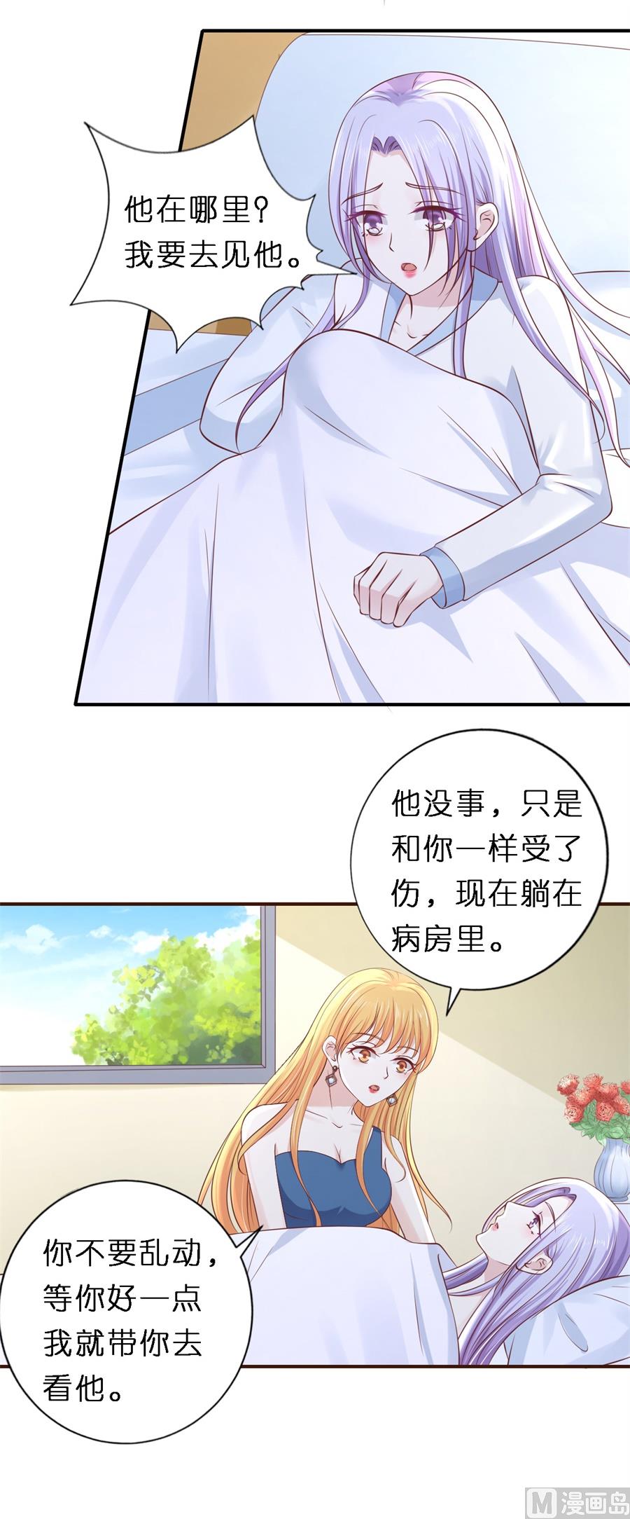 蜜桃恋人之烈爱知夏韩漫全集-第266话 恢复记忆无删减无遮挡章节图片 
