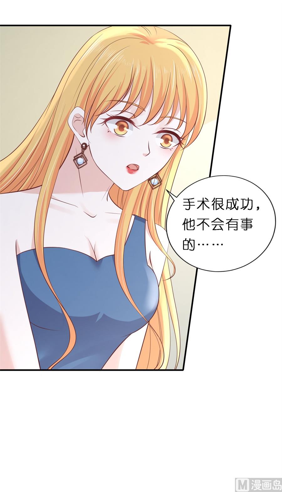 蜜桃恋人之烈爱知夏韩漫全集-第266话 恢复记忆无删减无遮挡章节图片 