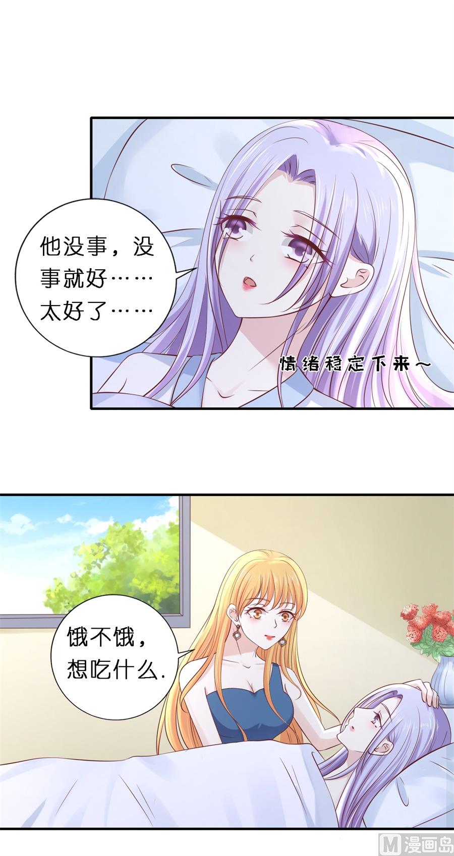 蜜桃恋人之烈爱知夏韩漫全集-第266话 恢复记忆无删减无遮挡章节图片 