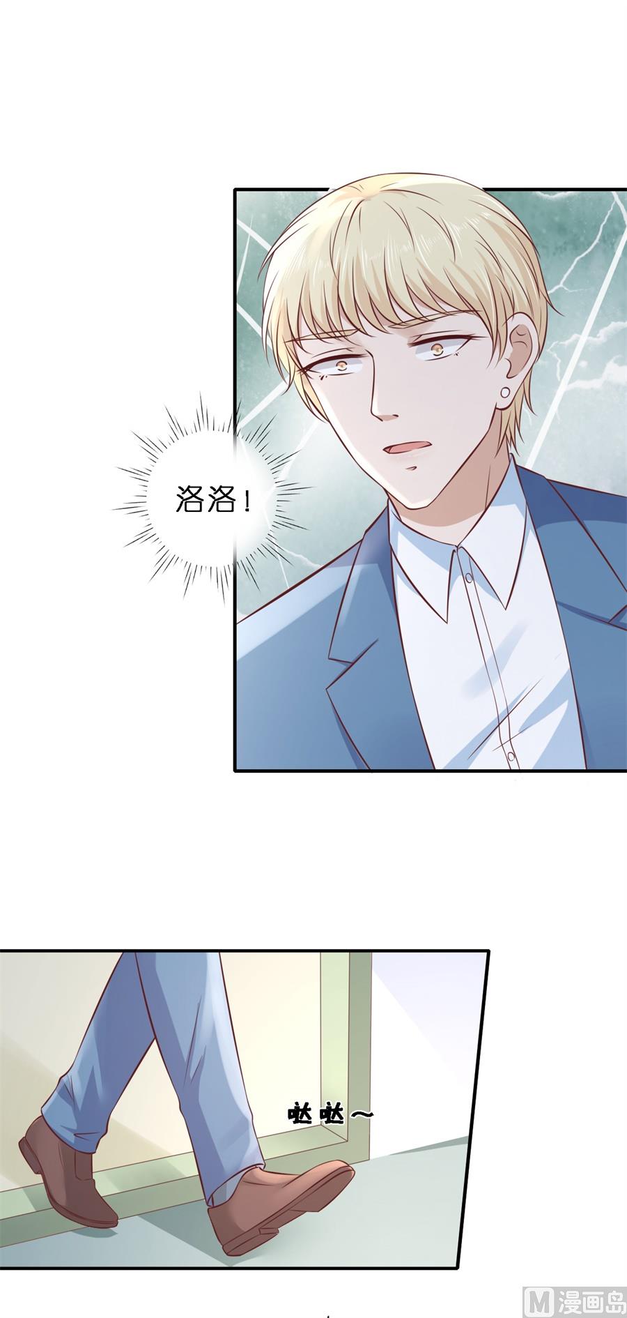 蜜桃恋人之烈爱知夏韩漫全集-第267话 谈心无删减无遮挡章节图片 