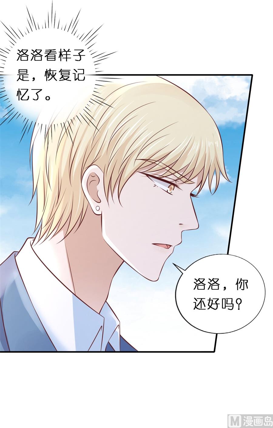 蜜桃恋人之烈爱知夏韩漫全集-第267话 谈心无删减无遮挡章节图片 