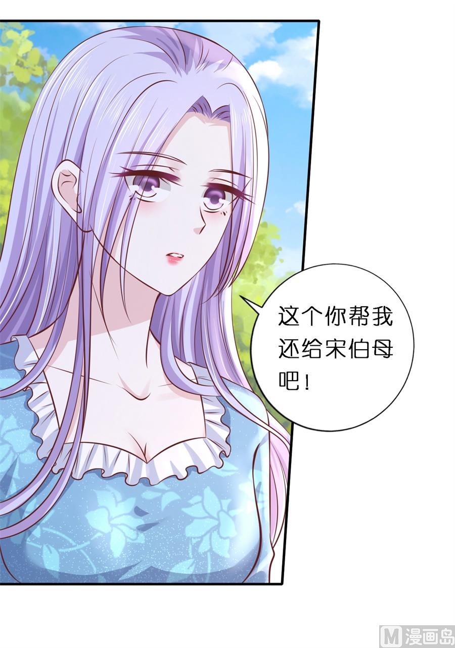 蜜桃恋人之烈爱知夏韩漫全集-第267话 谈心无删减无遮挡章节图片 