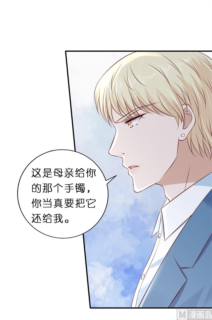 蜜桃恋人之烈爱知夏韩漫全集-第267话 谈心无删减无遮挡章节图片 