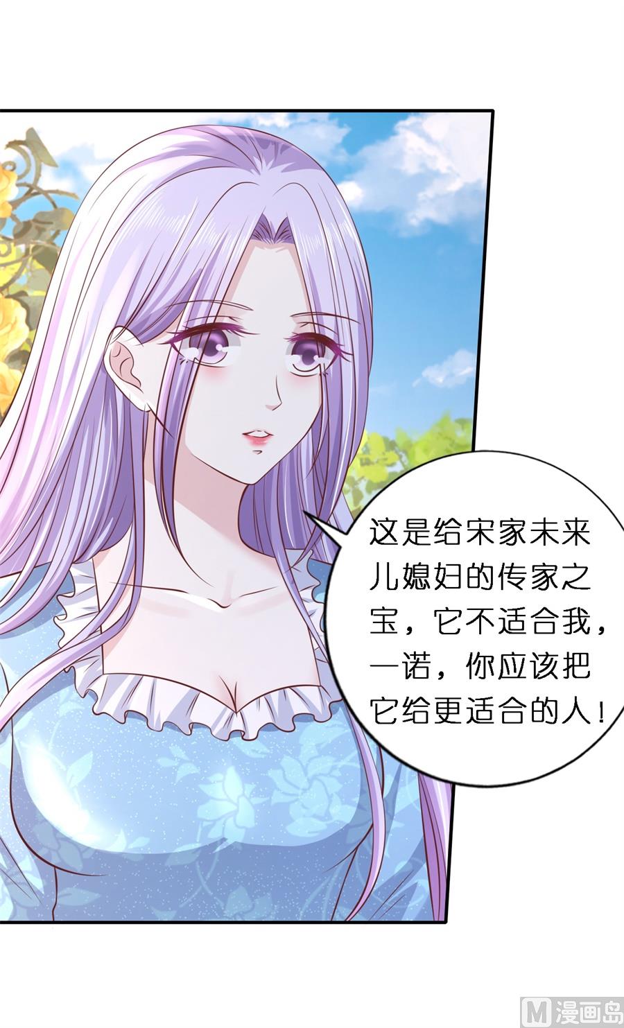 蜜桃恋人之烈爱知夏韩漫全集-第267话 谈心无删减无遮挡章节图片 