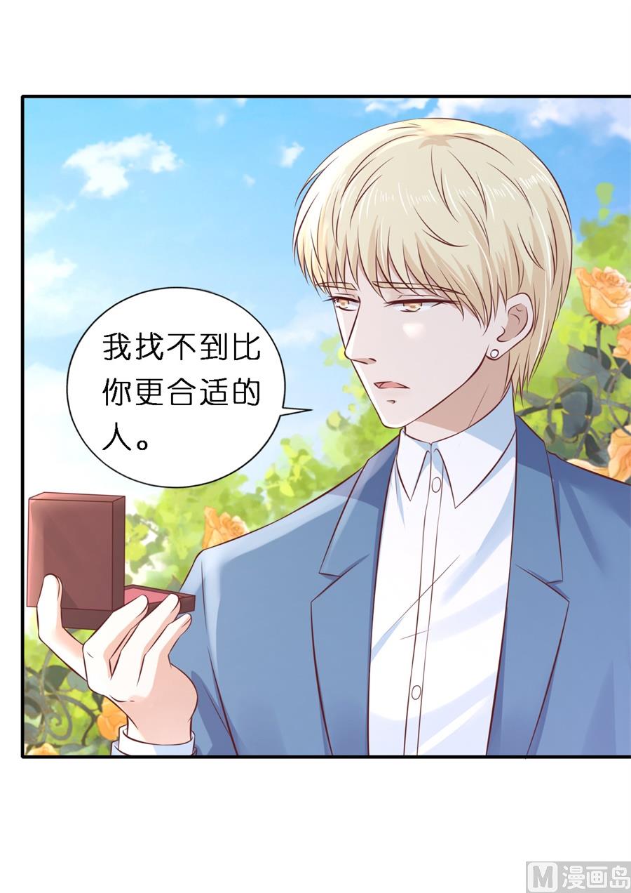 蜜桃恋人之烈爱知夏韩漫全集-第267话 谈心无删减无遮挡章节图片 