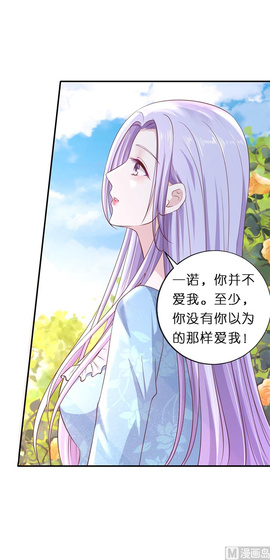 蜜桃恋人之烈爱知夏韩漫全集-第267话 谈心无删减无遮挡章节图片 