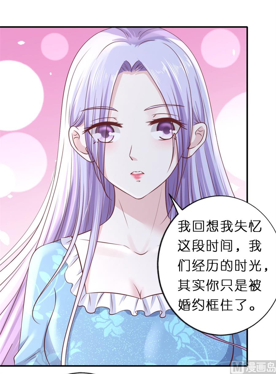 蜜桃恋人之烈爱知夏韩漫全集-第267话 谈心无删减无遮挡章节图片 