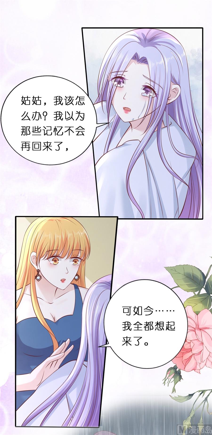 蜜桃恋人之烈爱知夏韩漫全集-第267话 谈心无删减无遮挡章节图片 
