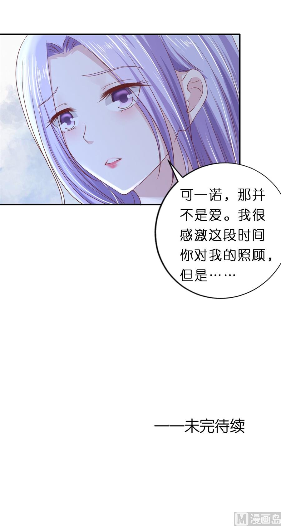蜜桃恋人之烈爱知夏韩漫全集-第267话 谈心无删减无遮挡章节图片 