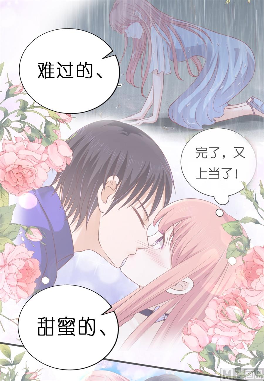 蜜桃恋人之烈爱知夏韩漫全集-第267话 谈心无删减无遮挡章节图片 