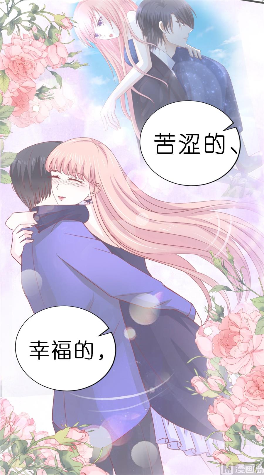 蜜桃恋人之烈爱知夏韩漫全集-第267话 谈心无删减无遮挡章节图片 