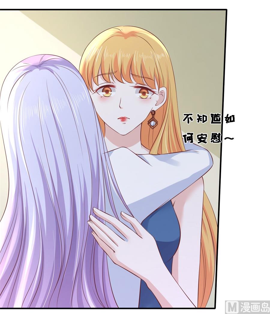 蜜桃恋人之烈爱知夏韩漫全集-第267话 谈心无删减无遮挡章节图片 