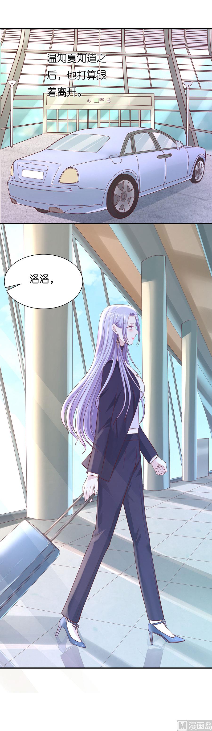 蜜桃恋人之烈爱知夏韩漫全集-第268话 伴你左右无删减无遮挡章节图片 