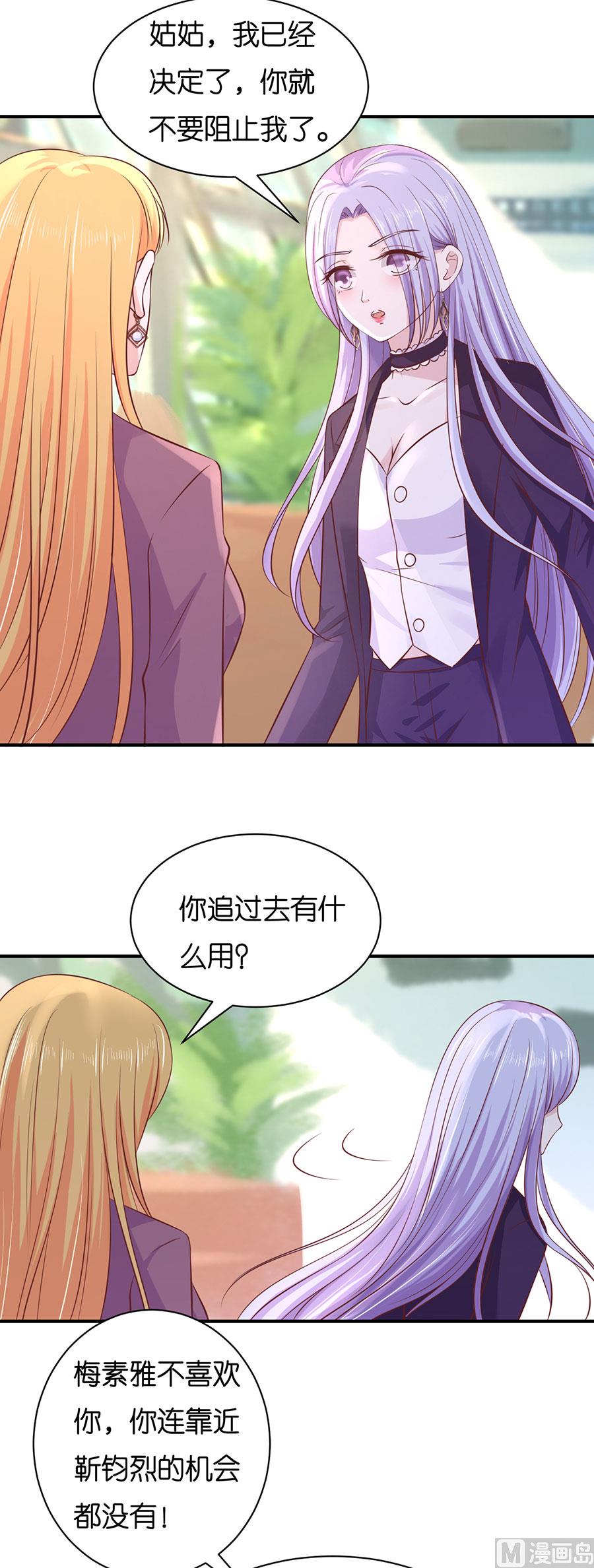 蜜桃恋人之烈爱知夏韩漫全集-第268话 伴你左右无删减无遮挡章节图片 