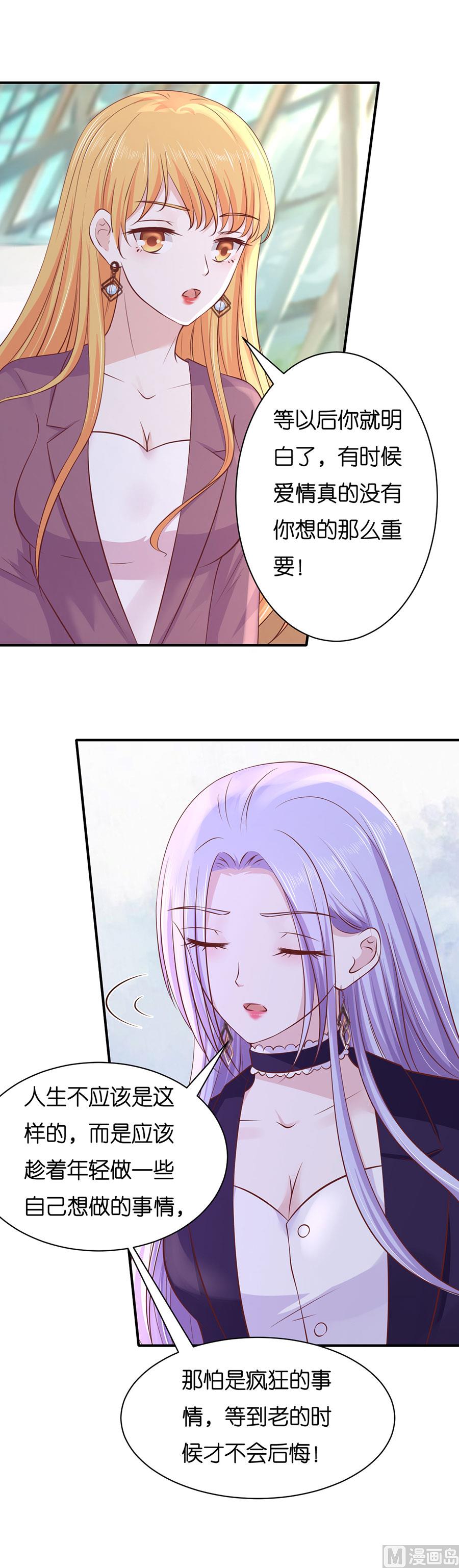蜜桃恋人之烈爱知夏韩漫全集-第268话 伴你左右无删减无遮挡章节图片 