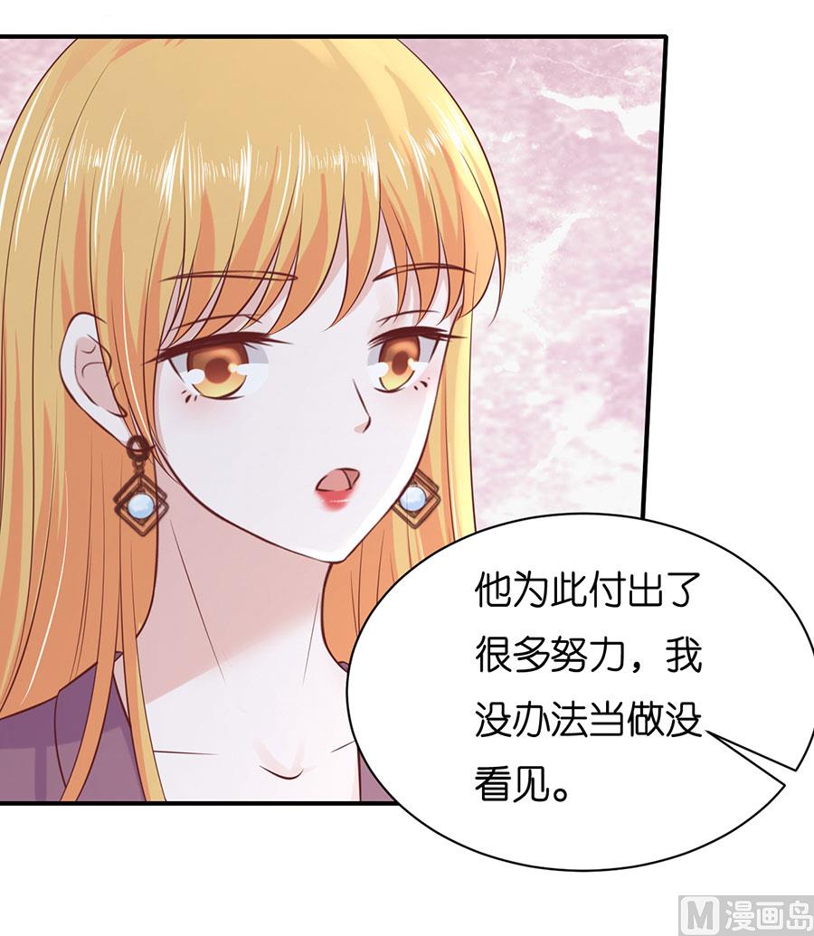 蜜桃恋人之烈爱知夏韩漫全集-第268话 伴你左右无删减无遮挡章节图片 