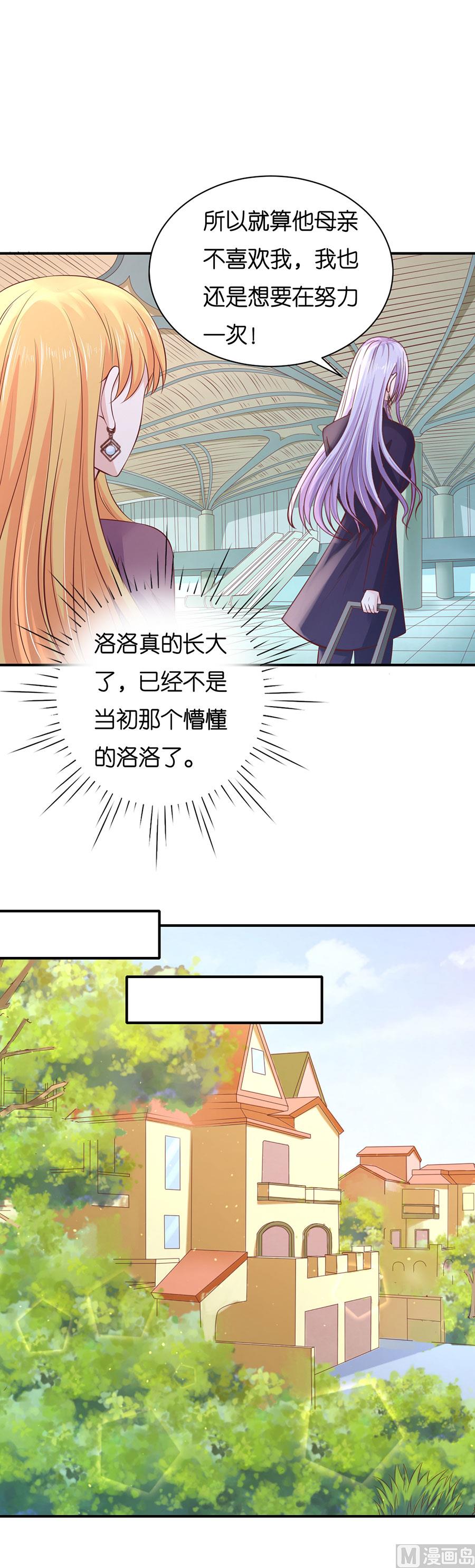 蜜桃恋人之烈爱知夏韩漫全集-第268话 伴你左右无删减无遮挡章节图片 