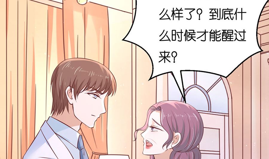 蜜桃恋人之烈爱知夏韩漫全集-第268话 伴你左右无删减无遮挡章节图片 