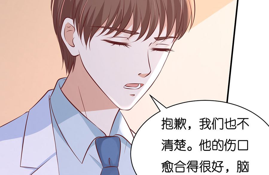 蜜桃恋人之烈爱知夏韩漫全集-第268话 伴你左右无删减无遮挡章节图片 