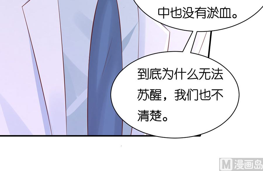 蜜桃恋人之烈爱知夏韩漫全集-第268话 伴你左右无删减无遮挡章节图片 