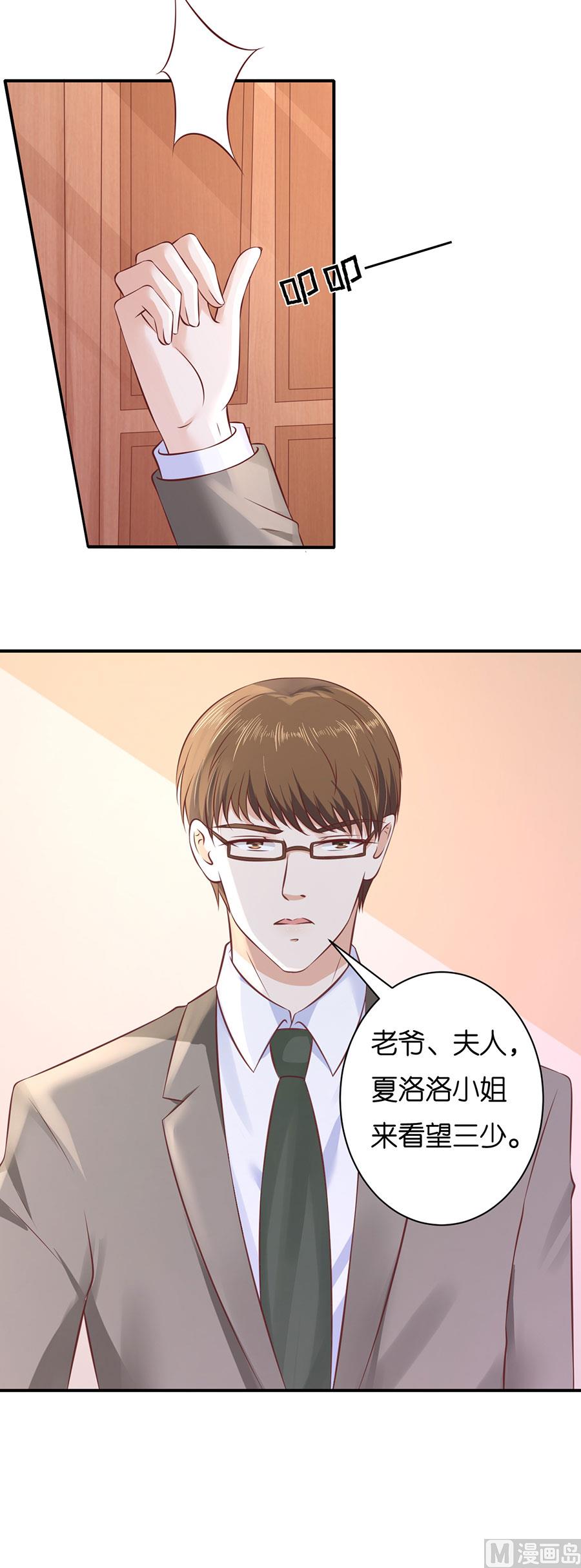 蜜桃恋人之烈爱知夏韩漫全集-第268话 伴你左右无删减无遮挡章节图片 