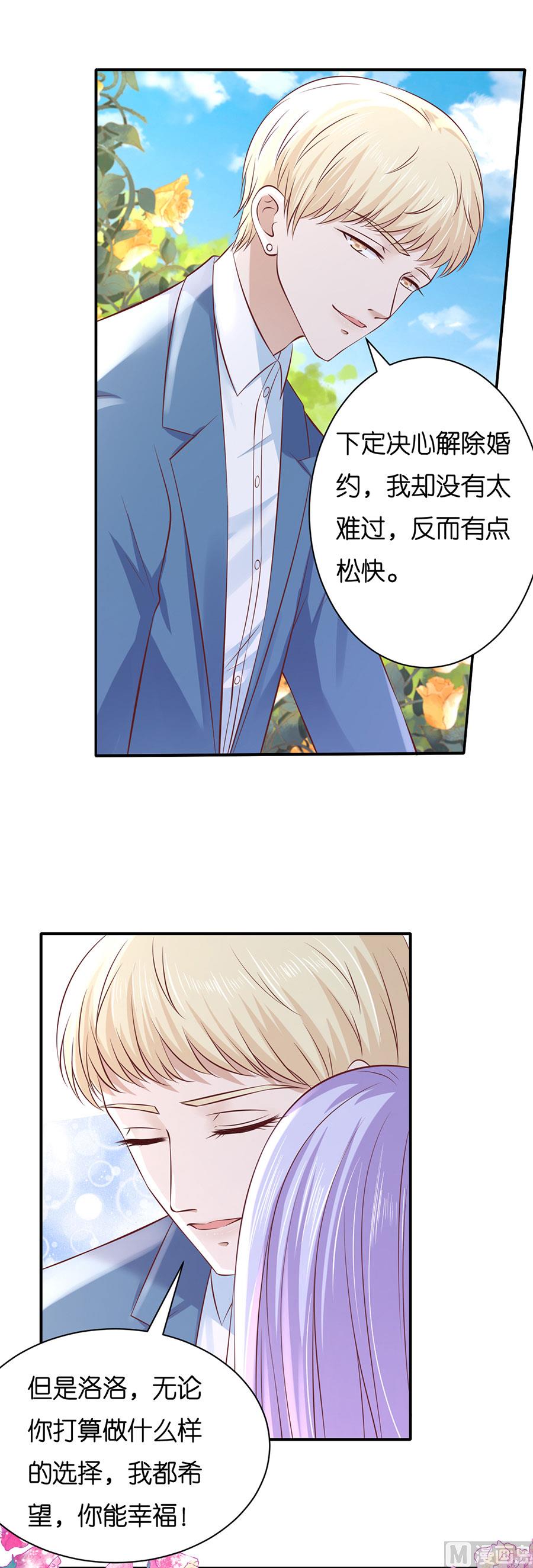 蜜桃恋人之烈爱知夏韩漫全集-第268话 伴你左右无删减无遮挡章节图片 
