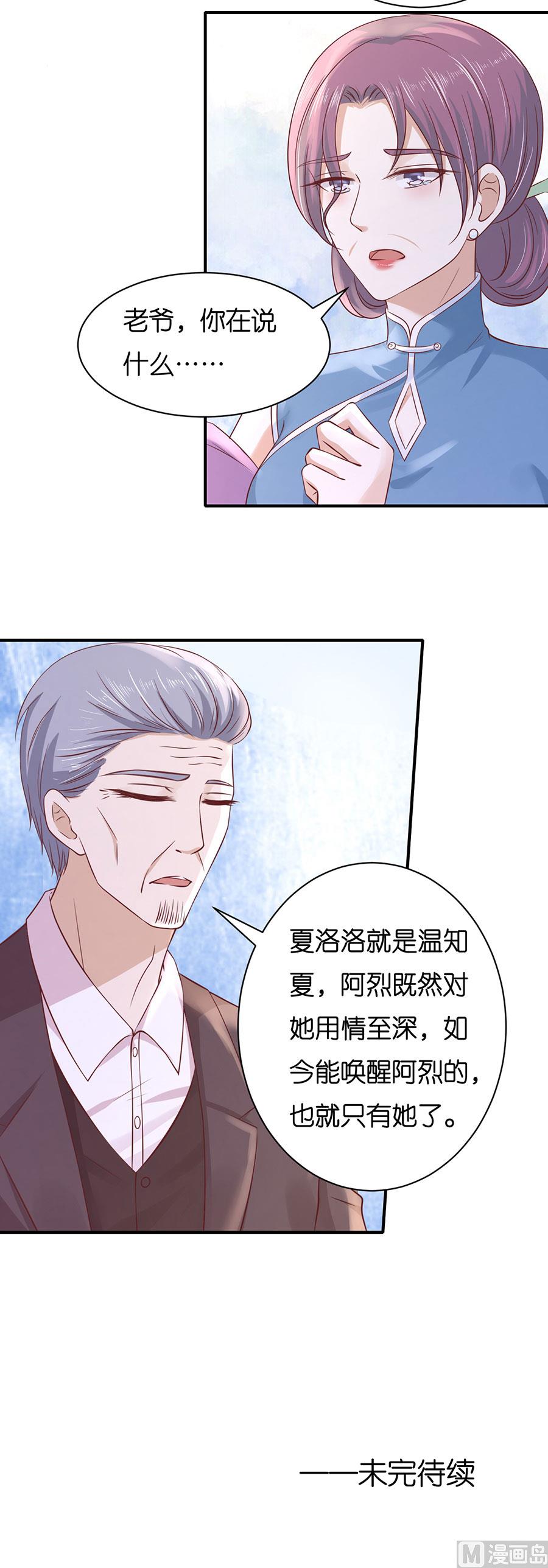 蜜桃恋人之烈爱知夏韩漫全集-第268话 伴你左右无删减无遮挡章节图片 