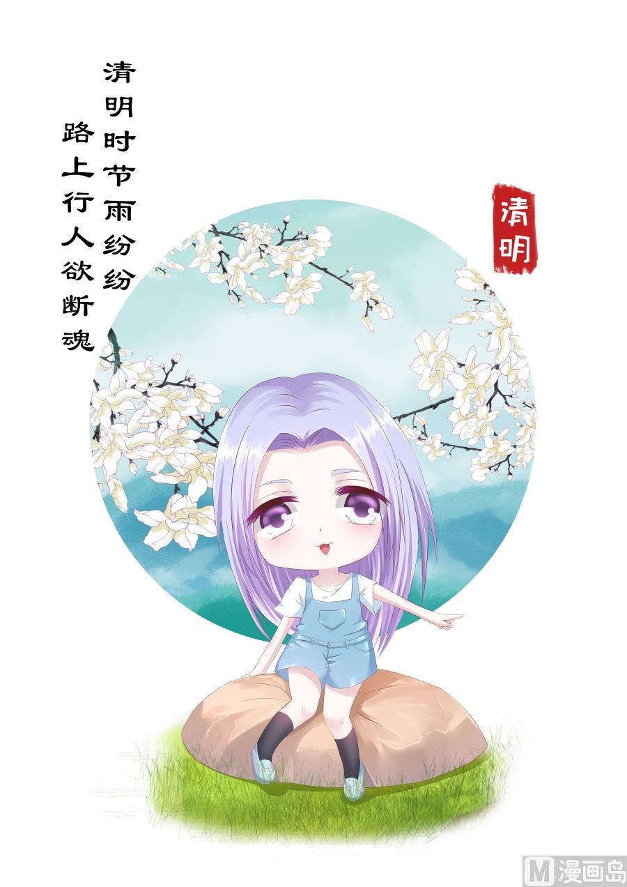 蜜桃恋人之烈爱知夏韩漫全集-第268话 伴你左右无删减无遮挡章节图片 