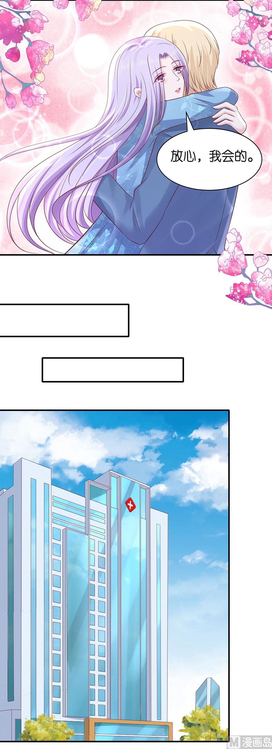 蜜桃恋人之烈爱知夏韩漫全集-第268话 伴你左右无删减无遮挡章节图片 