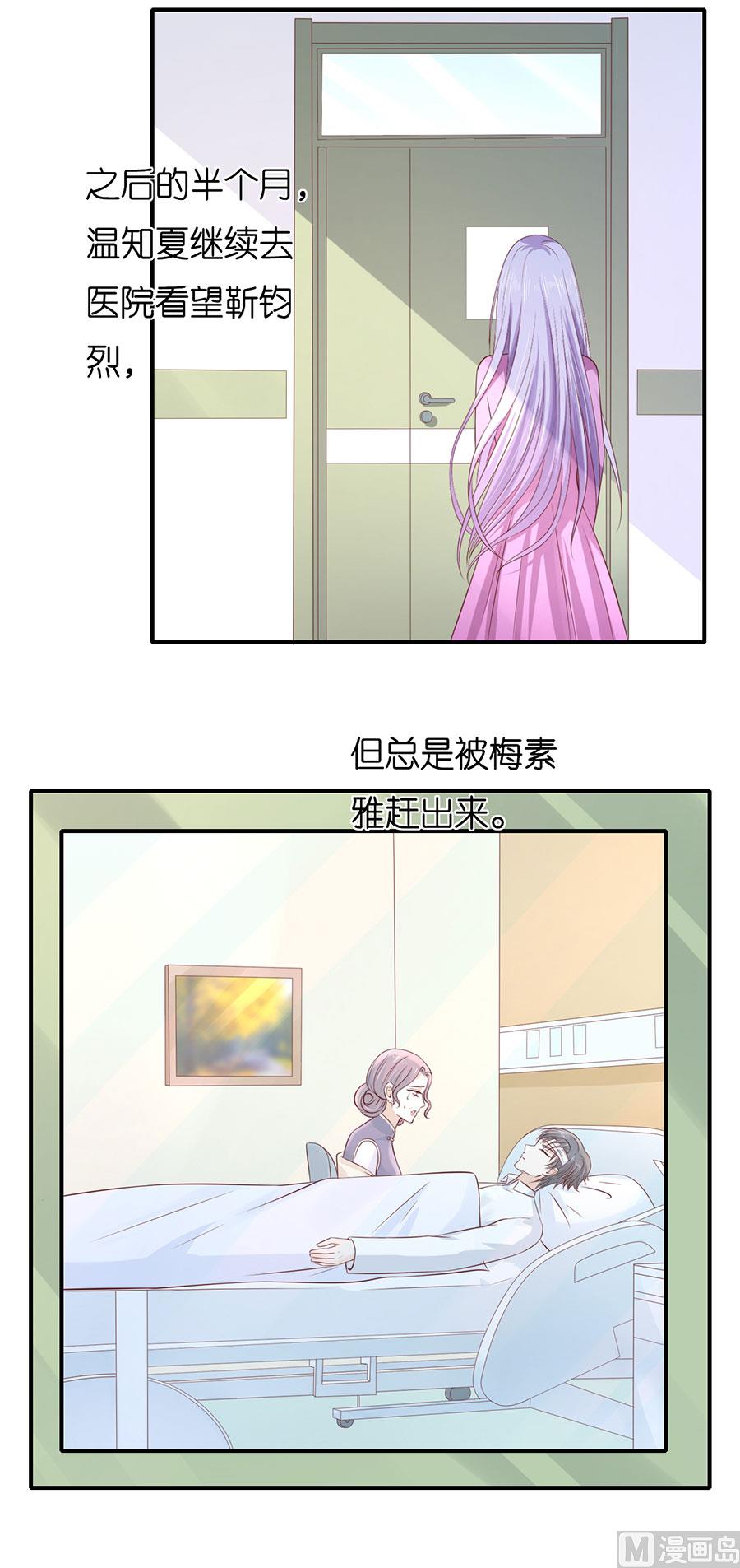 蜜桃恋人之烈爱知夏韩漫全集-第268话 伴你左右无删减无遮挡章节图片 