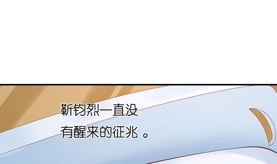 蜜桃恋人之烈爱知夏韩漫全集-第268话 伴你左右无删减无遮挡章节图片 