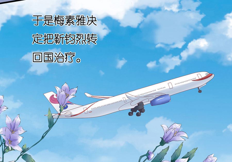 蜜桃恋人之烈爱知夏韩漫全集-第268话 伴你左右无删减无遮挡章节图片 