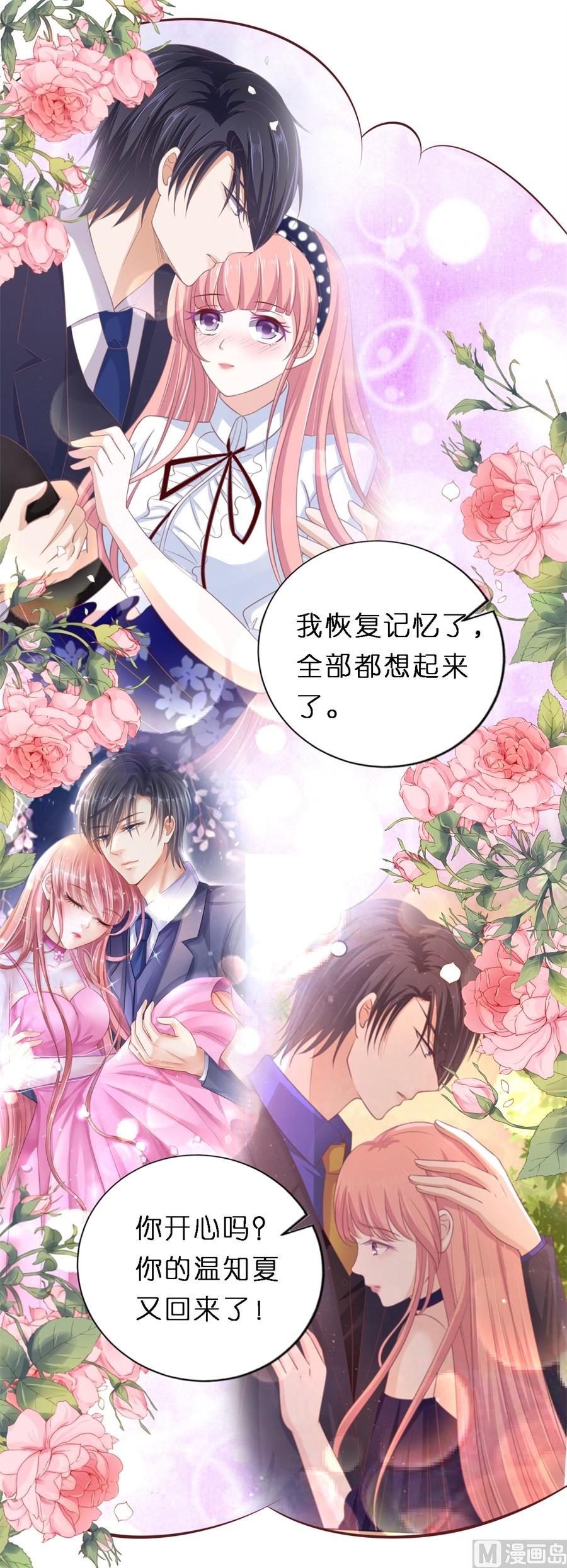 蜜桃恋人之烈爱知夏韩漫全集-第269话 爱的奇迹无删减无遮挡章节图片 