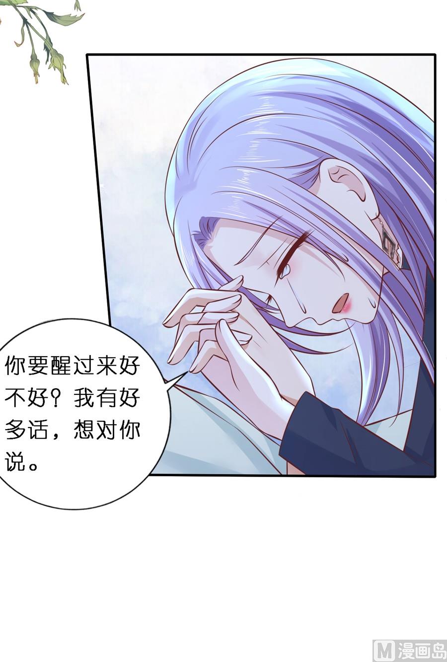 蜜桃恋人之烈爱知夏韩漫全集-第269话 爱的奇迹无删减无遮挡章节图片 