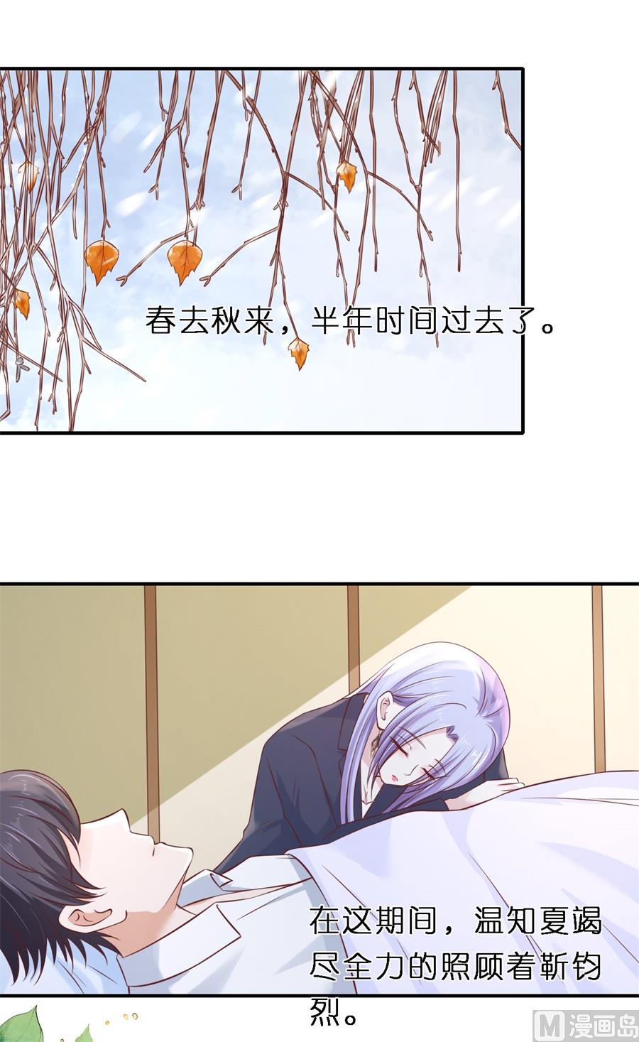 蜜桃恋人之烈爱知夏韩漫全集-第269话 爱的奇迹无删减无遮挡章节图片 