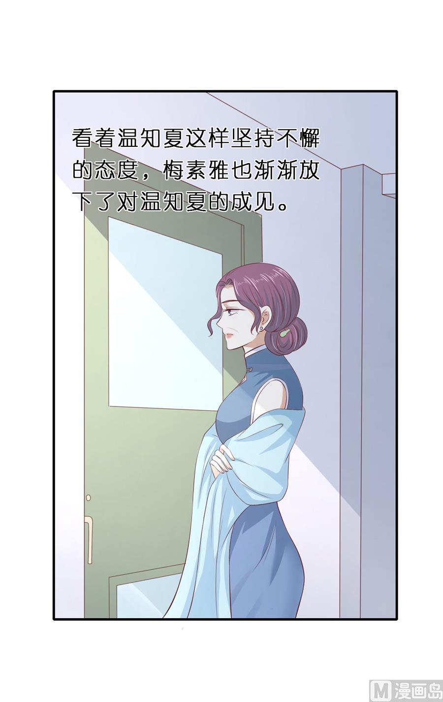 蜜桃恋人之烈爱知夏韩漫全集-第269话 爱的奇迹无删减无遮挡章节图片 