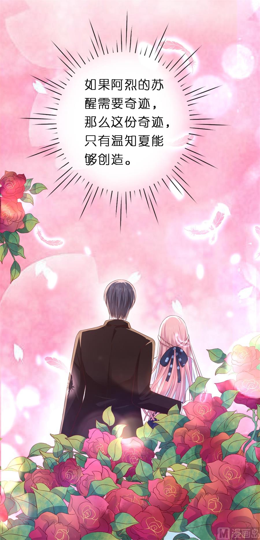 蜜桃恋人之烈爱知夏韩漫全集-第269话 爱的奇迹无删减无遮挡章节图片 