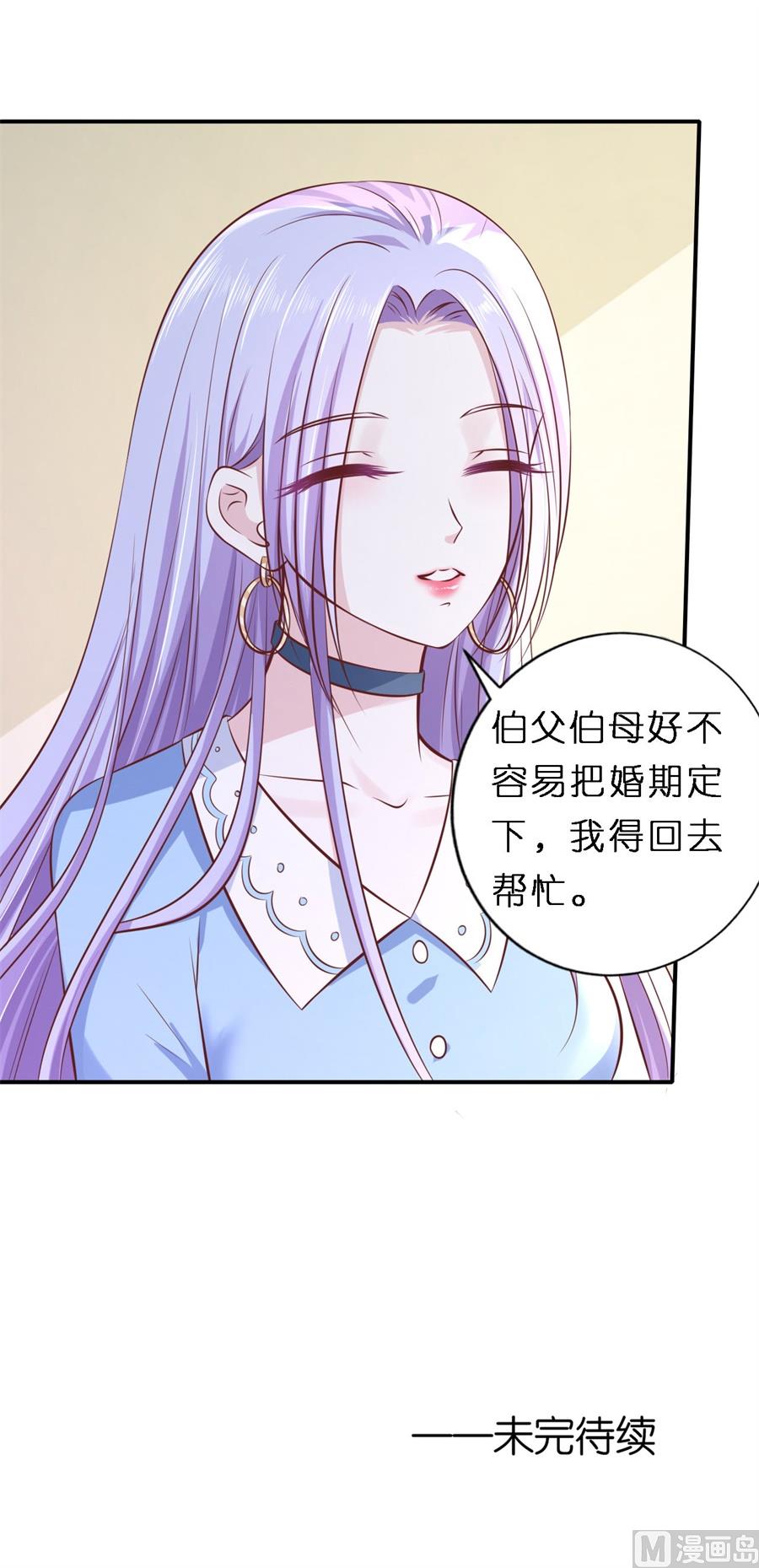 蜜桃恋人之烈爱知夏韩漫全集-第269话 爱的奇迹无删减无遮挡章节图片 